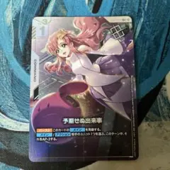 予期せぬ出来事　ラクス　C＋パラレル　ガンダムカード