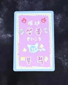 BOYS Ⅱ PLANET ボイプラ2 ラッキーカード ジアハオ