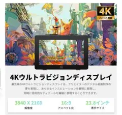 XP-Pen 4K液晶ペンタブレット 23.8インチ