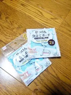 石鹸ネット