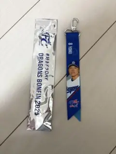 中日ドラゴンズ　大島洋平　梅津晃大　尾田剛樹　FC限定　ボンフィンキーホルダー