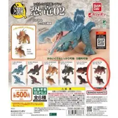 ガチャ いきもの大図鑑レプティ恐竜06 トリケラトプス(ダークレッド) 未開封