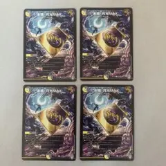 剥楯！月光MAX ４枚