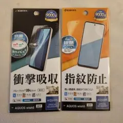 AQUOS wish5 専用保護フィルム 2枚セット