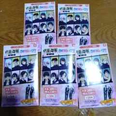 呪術廻戦 ファミマ限定 あくすたーず