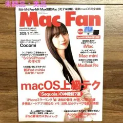 未読新品❗️/ Mac Fan 2025年1月号　マックファン