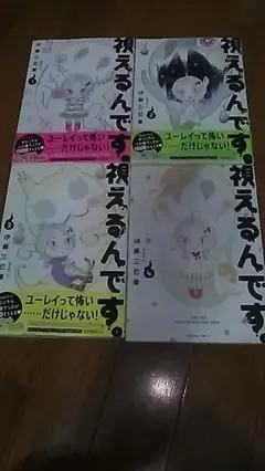 視えるんです。全巻(1-8巻)