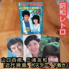 2025年最新】山口百恵 グリコ 下敷きの人気アイテム - メルカリ