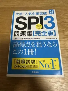 SPI3問題集