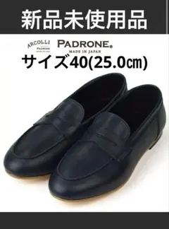 PADRONE(パドローネ) ARCOLLETTA(アルコレッタ) ネイビー40