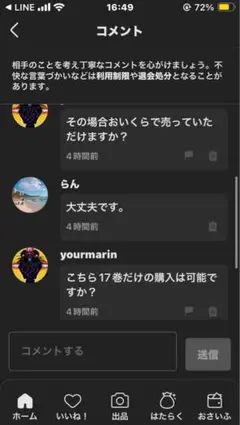 ブラックキャット17巻