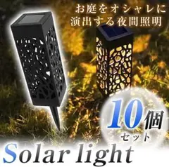 【2セット(20個)】ガーデンソーラーLEDライト 太陽光発電 埋め込み式