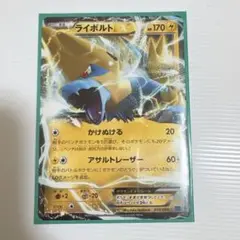 MライボルトEX UR XY4 ファントムゲート 096/088 MライボルトEX【UR】{096/088}