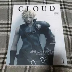ジャンク CLOUDVol.1