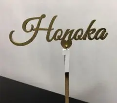 ケーキトッパー　お名前