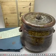 伊太郎！丹波 焼締 水指 森本 丹山 茶道具 e147 楽天市場】【中古】【茶道具】丹波焼 森本丹山造 焼締耳付水指