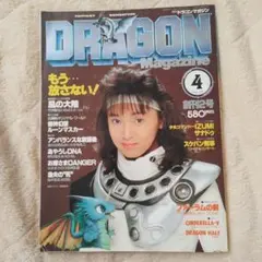 【貴重】月刊ドラゴンマガジン　創刊号＋創刊2号セット Amazon.co.jp: レア 当時物 月刊 ドラゴンマガジン 創刊号 ＋