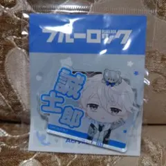 ブルーロック　テディベア　アクリルクリップ　凪誠士郎