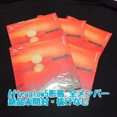 ③ 新品未開封 TXT TOGETHER Afterglow 5形態 抜けなし