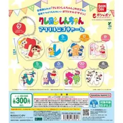 クレヨンしんちゃん アクリルキーホルダー 『レ』