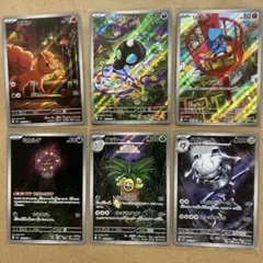 ポケモンカード　AR 6枚セット