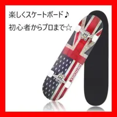 【安い】スケートボード 31インチ スケボー ABEC9ベアリング 国旗