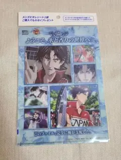 マツキヨ ココカラ　メンズビオレ ✕ 新テニスの王子様 クリアファイル　跡部景吾