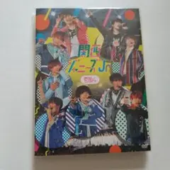 関西ジャニーズJr. DVD 素顔4