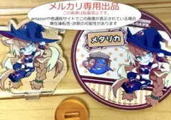 魔女と百騎兵　プリンセスカフェ　特典