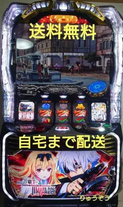 データカウンター対応　スマスロ　Lありふれた職業で世界最強j A 送料込み Lパチスロ ありふれた職業で世界最強（ありふれ新台スマスロ