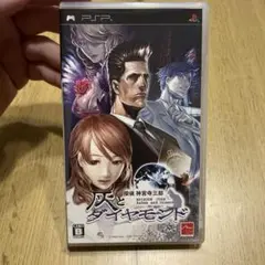 探偵 神宮寺三郎 EPISODE CODE 灰とダイヤモンド