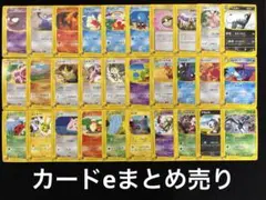 【2161】ポケモンカード　まとめ売り　カードe