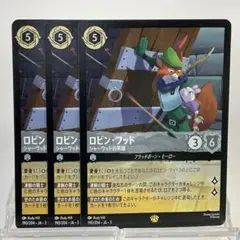 ディズニーロルカナ　ロビンフッド　レジェンダリー 最安値】ディズニー ロルカナ レジェンダリー 通常版
