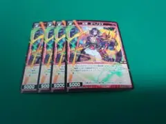 ウィクロス 紅将 ナベノツナ 4枚セット