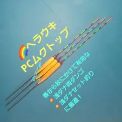 2025年最新】ヘラ浮き 浅ダナの人気アイテム - メルカリ