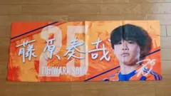 応援タオル アルビレックス新潟#25 藤原選手