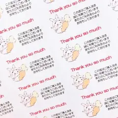 サンキューシール　ぱんだ