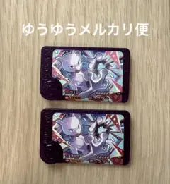 ポケモンフレンダ　ベストタッグ1弾　スーパートレジャー　ミュウツー　2枚