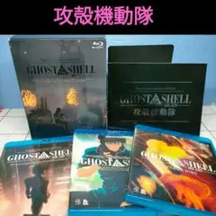 GHOST IN THE SHELL/攻殻機動隊2.0 Blu-ray BOX…