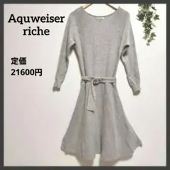 【美品】アプワイザーリッシェ Aquweiser-riche アンゴラワンピース