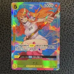 ワンピースカード　ナミ　SR パラレル