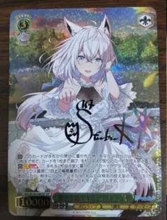 ヴァイスシュバルツ ホロライブvol.2 バラ ×1パック