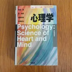 心理学