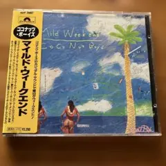 ココナッツボーイズ マイルド・ウィークエンド CD