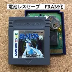 電池レスセーブ　FRAM化　ポケットモンスター銀バージョン