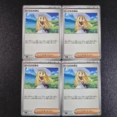ポケモンカード リーリエの決心