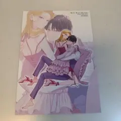 踏んだり、蹴ったり、愛したり 6★ゲーマーズ