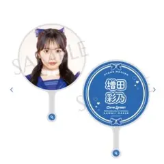 増田彩乃　うちわ