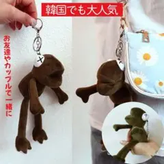 キーホルダー/蛙 カエル ぬいぐるみ かえる プレゼントにも