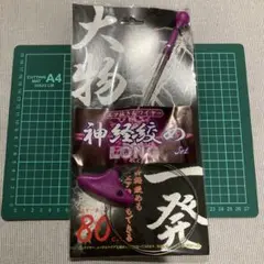 神経締め 青物 釣り